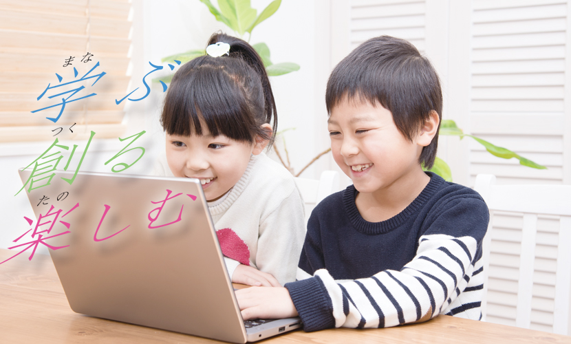 プログラミングスクール
