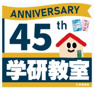 学研教室：新西 聡美