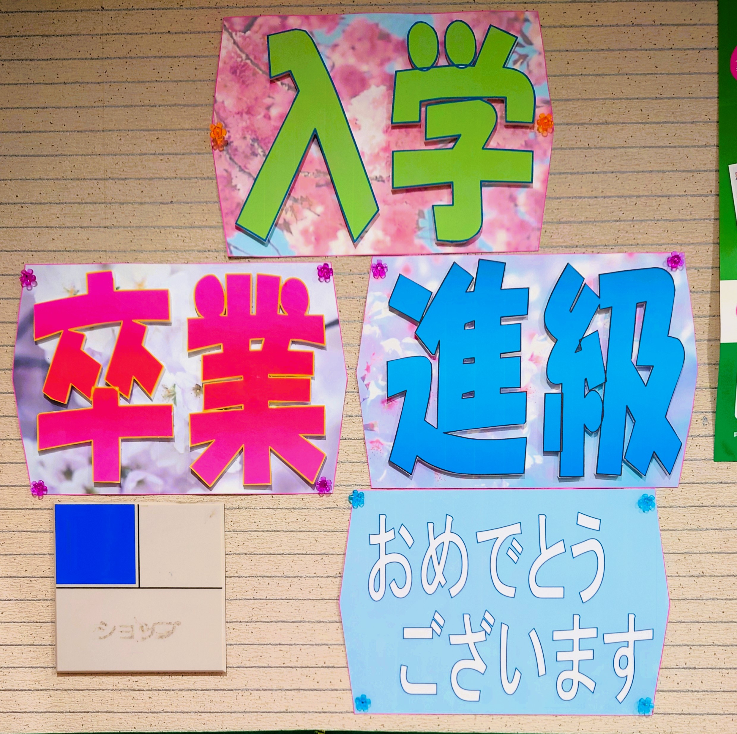 4月講座一斉にスタート