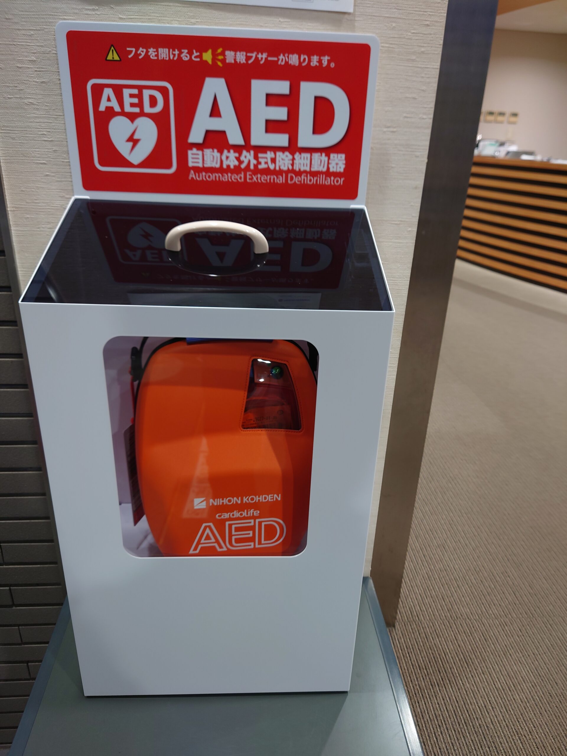 AEDが設置されました!!　カルチャースクエア玄関に